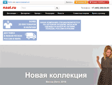 Tablet Screenshot of naal.ru